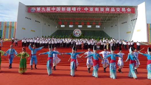 第九屆中國新疆喀什·中亞南亞商品交易會隆重開幕