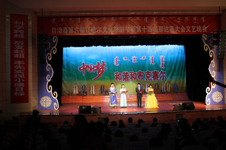 第六屆江格爾文化旅游節暨第十四屆那達慕大會開幕式8月17舉行