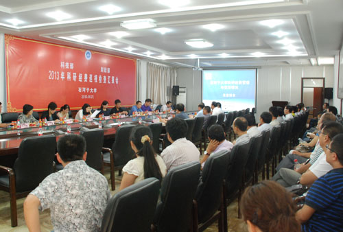 科技部科研經費巡視檢查工作組來石大指導工作