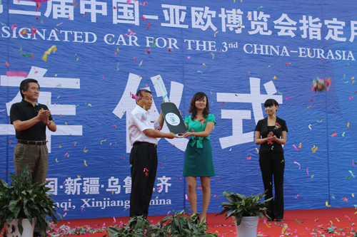 第三屆中國—亞歐博覽會官方指定用車交車儀式舉行