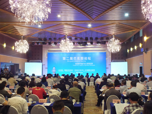 第二屆巴克圖論壇：向西開放與口岸經(jīng)濟(jì)