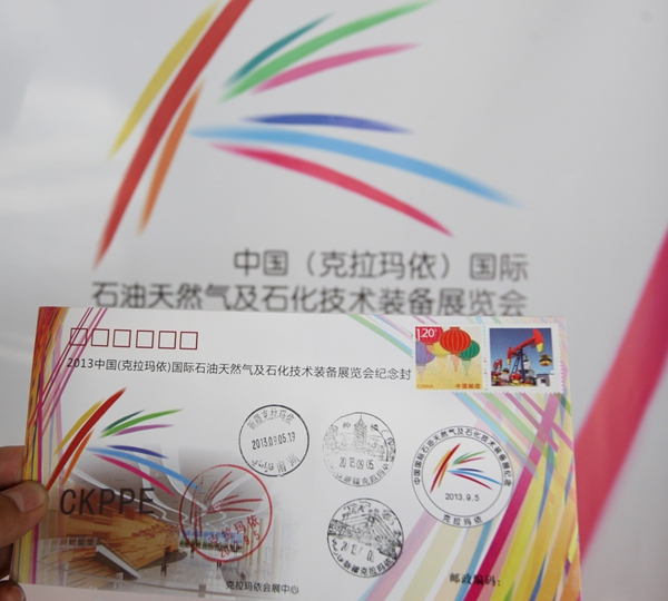 新疆裝備展紀念郵冊和紀念銀章發行