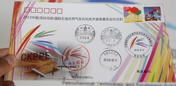 新疆裝備展紀念郵冊和紀念銀章發行