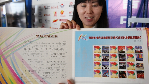 新疆裝備展紀念郵冊和紀念銀章發行