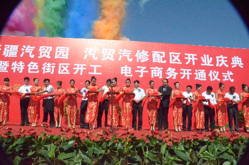 新疆北疆國際汽車機電貿(mào)易園汽貿(mào)車城隆重開業(yè)