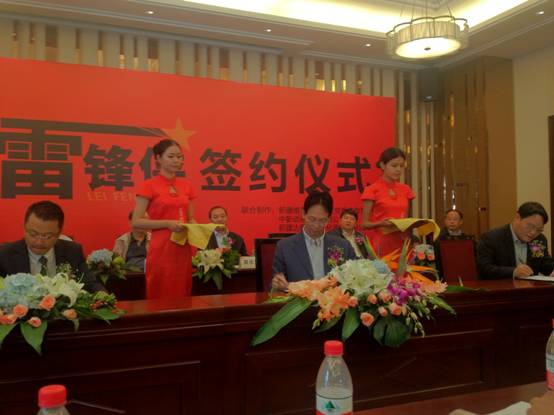 動畫電影《熱血雷鋒俠》新疆本土簽約