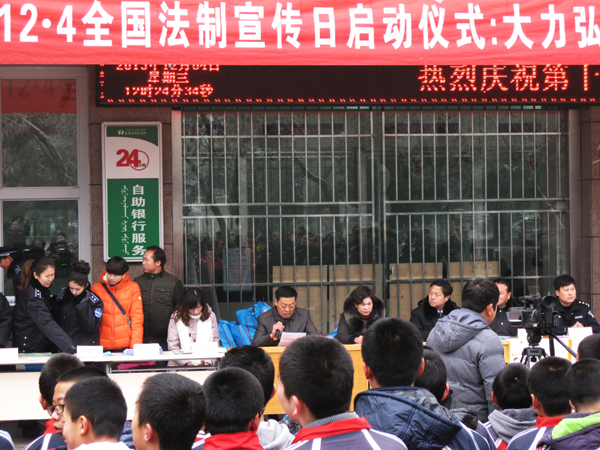 和靜縣舉行第十三個“12•4”全國法制宣傳日啟動儀式
