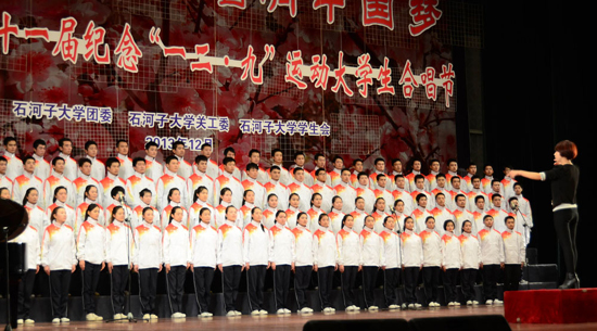 石河子大學舉辦紀念“一二·九”運動大學生合唱節活動