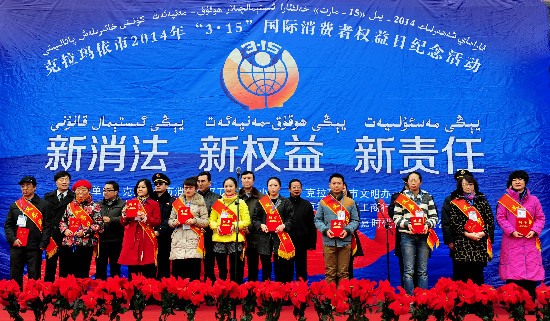 克拉瑪依油城開(kāi)展“3.15”打假活動(dòng)