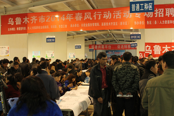 烏魯木齊市舉辦“春風行動”招聘會 求職者超過3000名