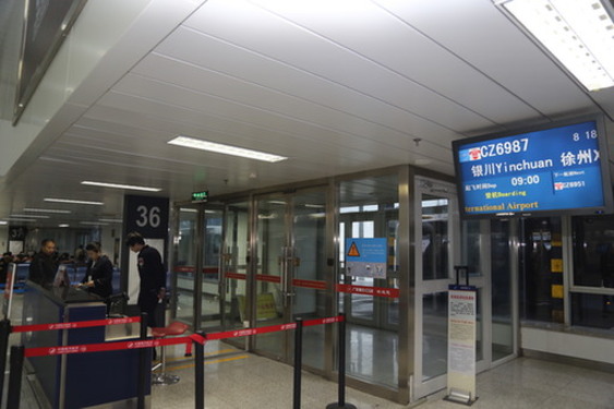 烏魯木齊-徐州今日首航 南航新疆飛江蘇航線增至三條