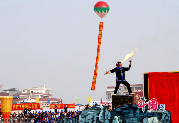 瑤族盤王節[組圖]