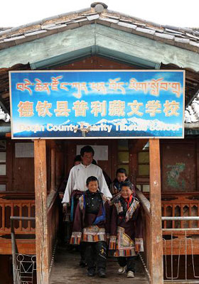 雪山腳下的普利藏文學(xué)校（組圖）