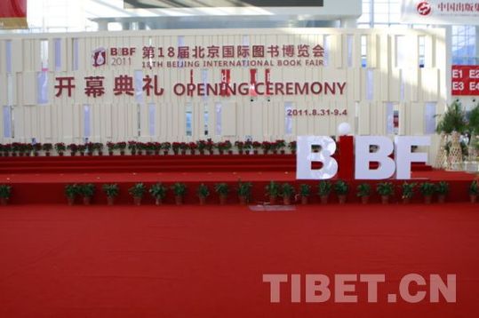 涉藏圖書在北京國際圖書博覽會上受熱捧