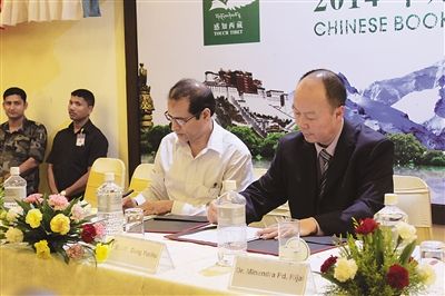 “感知西藏”2014年尼泊爾中國(guó)書(shū)展側(cè)記