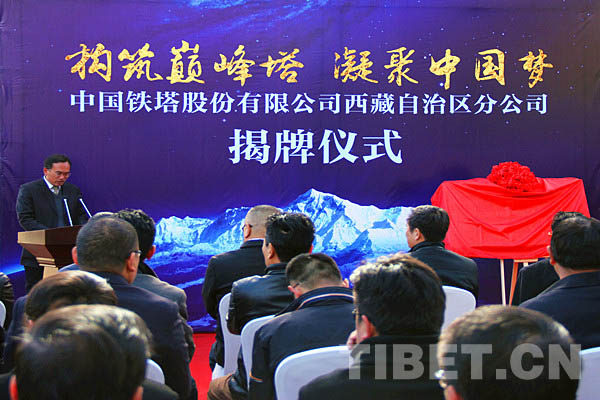 三大電信企業聯手優化西藏電信基礎建設