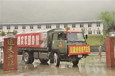 （“兩路”采訪記）傳奇中的傳奇：川藏兵站部