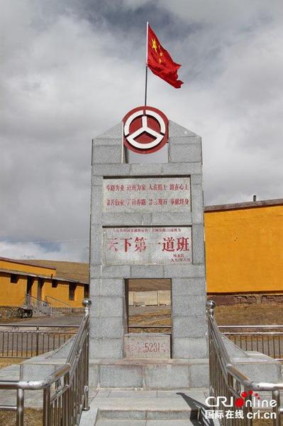 天下第一道班救護站：墻壁涂滿“感謝”