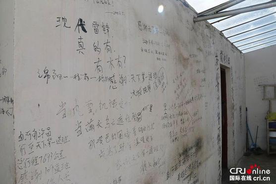 天下第一道班救護站：墻壁涂滿“感謝”