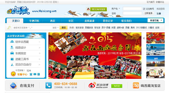 我的高原我的夢系列報道（1）：“嗨！西藏”與徐斌