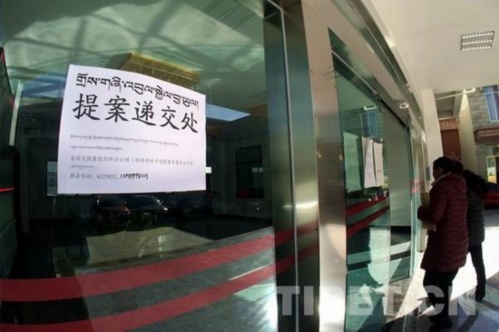 拉薩市政協(xié)委員的提案都說了啥?