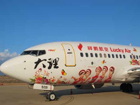云南：祥鵬航空用彩色噴涂飛機營銷大理