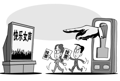 云南保山回應為“快女”拉票質疑:短信非政府發