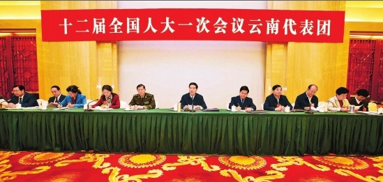 云南代表團(tuán)召開全團(tuán)會議 推選秦光榮為團(tuán)長