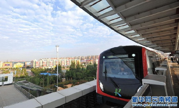 國(guó)內(nèi)首條高原地鐵在昆明開通