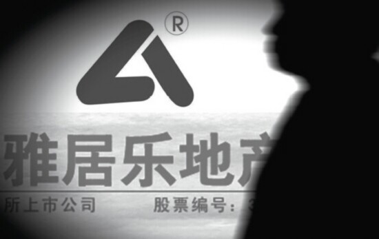 雅居樂與落馬高官之謎:云南拿地價格為市價1/8