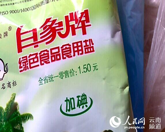 云南部分地區食鹽漲價 官方回應：只是個別現象 碘鹽庫存充足