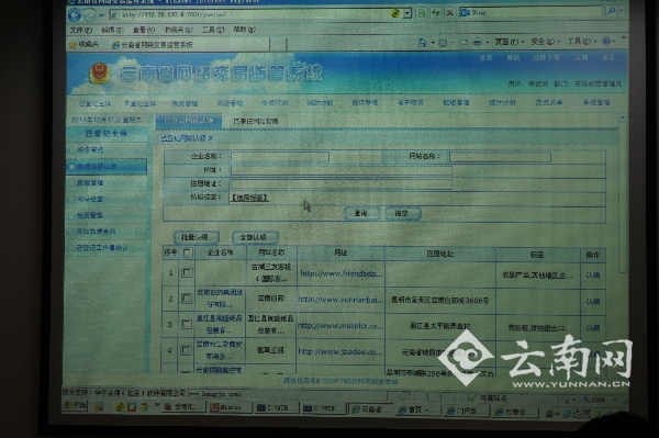 云南省工商局啟用網(wǎng)絡(luò)交易監(jiān)管服務(wù)網(wǎng)