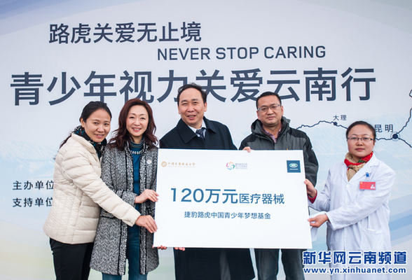 “青少年視力關愛云南行”為3萬名青少年提供視力篩查