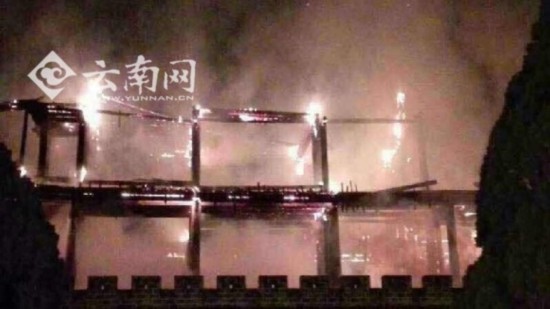 云南大理明朝古城樓起火被毀 沒有造成人員傷亡(圖)