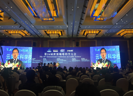 第26屆世界咖啡科學大會在昆明開幕