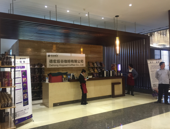 第26屆世界咖啡科學大會在昆明開幕