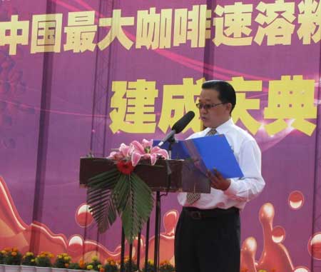 后谷咖啡建成中國(guó)最大的速溶咖啡生產(chǎn)線