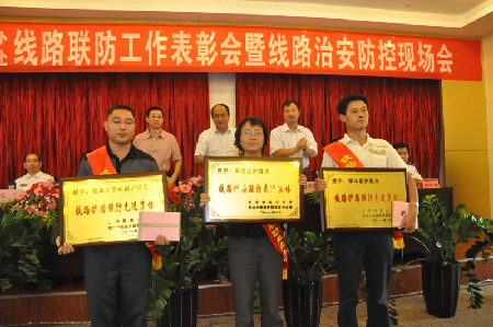 昆明鐵路公安局昆明公安處召開護路聯(lián)防工作表彰會