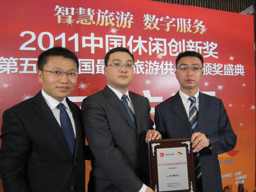 祥鵬航空榮獲中國最佳旅游供應商