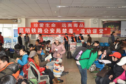 昆鐵警方以多種形式廣泛開展禁毒“流動課堂”活動