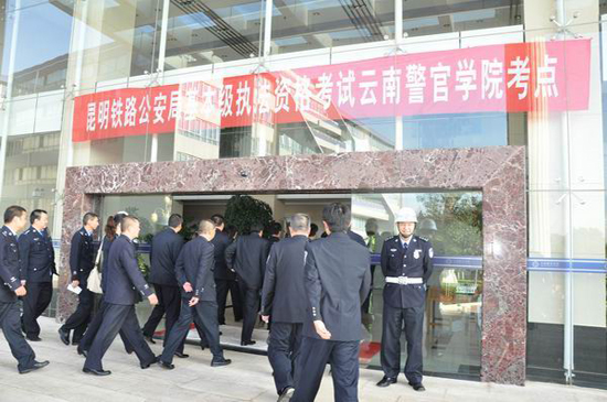 昆明鐵路公安處連續五年被評為全國鐵路執法優秀單位