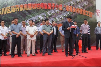 昆明東川區(qū)第一批“幸福鄉(xiāng)村”建設(shè)工程全面啟動(dòng)