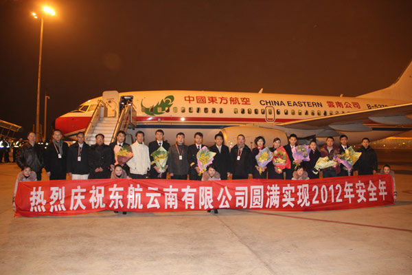東航云南圓滿實現2012安全生產年