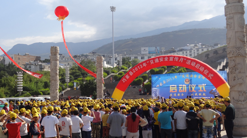 云南巧家縣啟動“道路交通安全宣傳月”活動