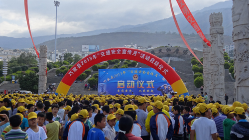 云南巧家縣啟動“道路交通安全宣傳月”活動