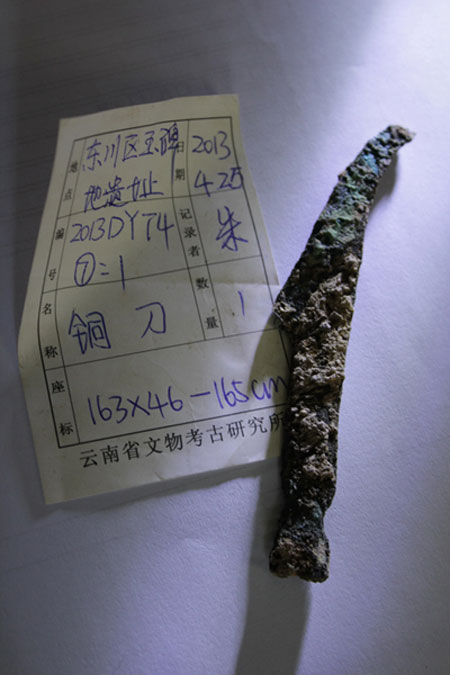 “滇文化起源”項(xiàng)目取得新突破