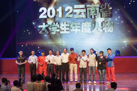 2013第三屆云南省高校文化節(jié)圓滿(mǎn)落幕