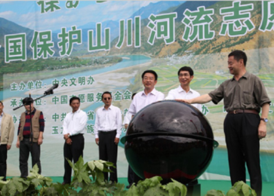 云南麗江:手拉手保護(hù)山川河流