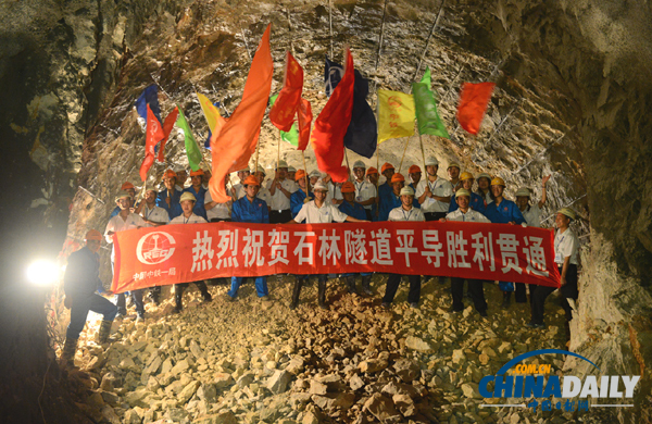 我國最長單洞雙線鐵路石林隧道平導(dǎo)貫通