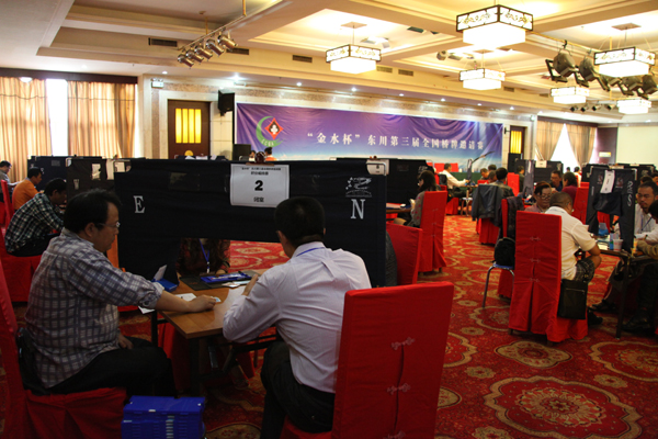 “金水杯”東川第三屆全國橋牌邀請賽開賽 三百余橋牌高手同臺競技